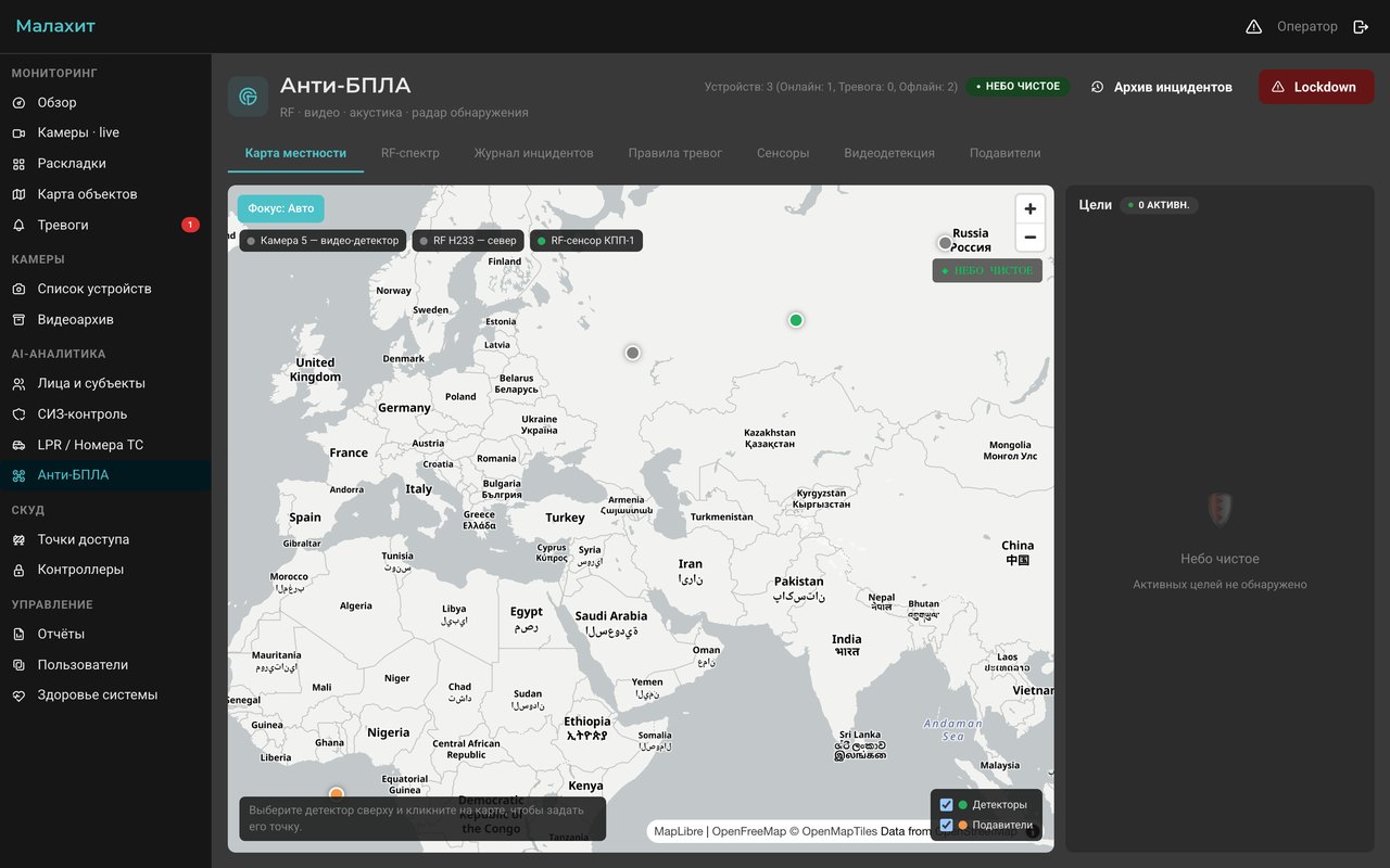 Антидрон для исправительных и режимных объектов в Клине
