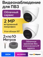 Видеонаблюдение в городе Клин  IP видеонаблюдения | «МелданаСБ»