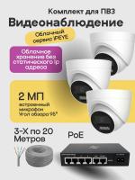 Видеонаблюдение в городе Клин  IP видеонаблюдения | «Мелдана»